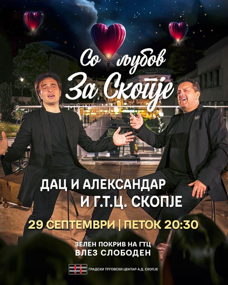 Дуото Дац и Александар ве кани на забава на покривот на ГТЦ – Со љубов за Скопје