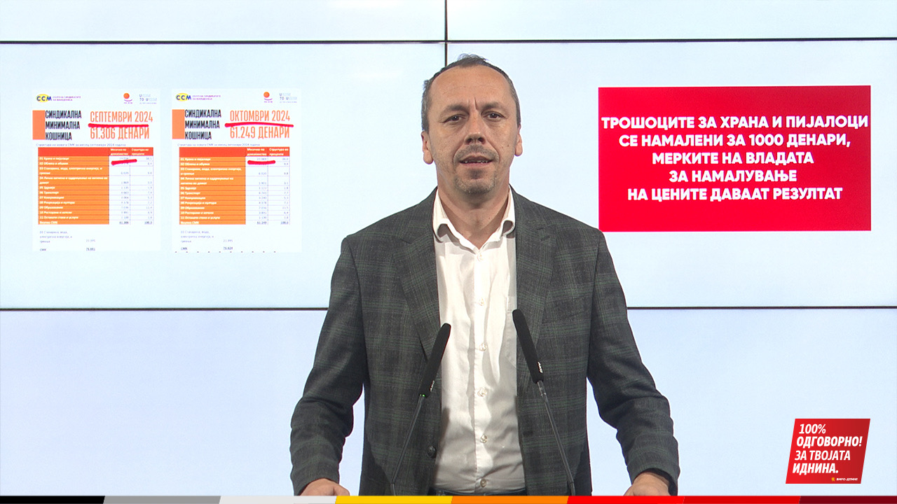 СДСМ: Контролираните судии од тефтерчињата на ДПМНЕ се срам за македонското правосудство