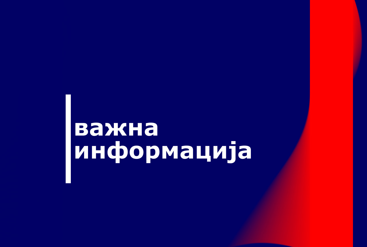 Важно предупредување до македонските граѓани: Бројни корисници на Вибер и Телеграм добиваат вакви пораки – се огласи министерот Андоновски