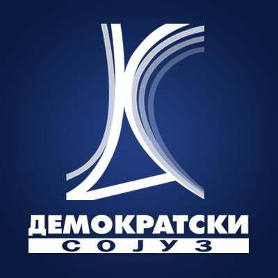 Демократски сојуз: МВР и надлежните органи да го спречат Ахмети да предизвика безбедносна криза